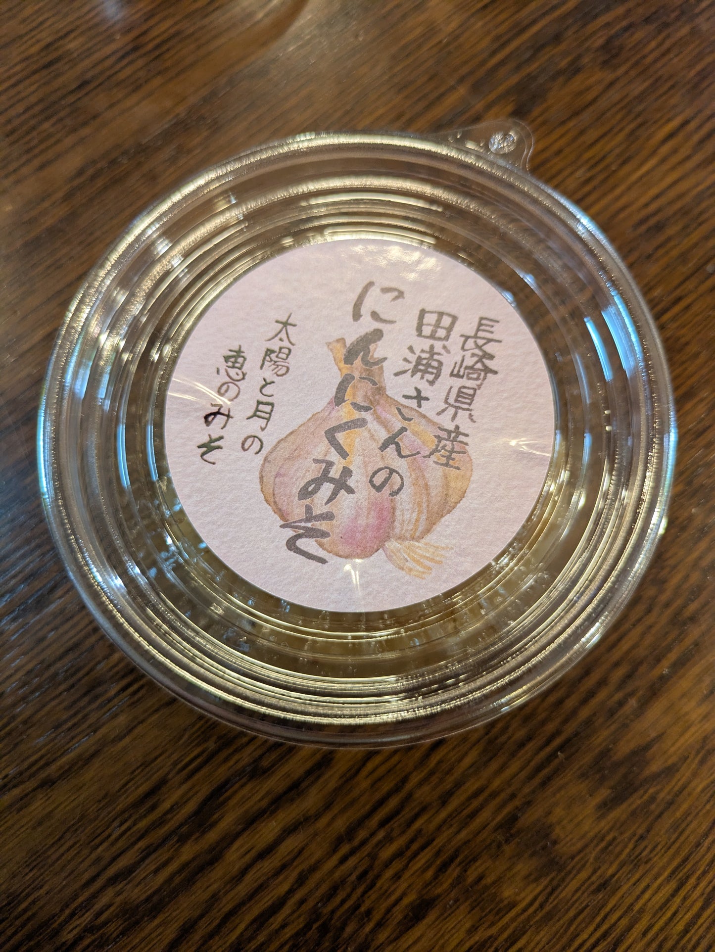 ニンニクみそ